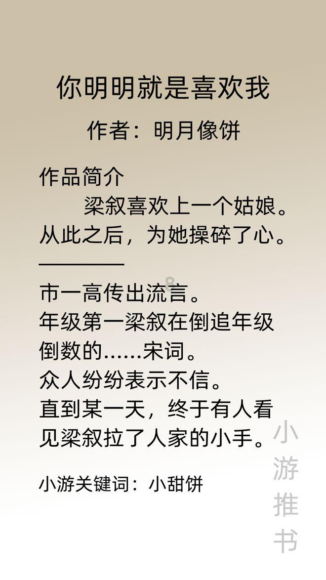 逃离白鸽之森