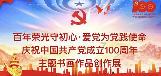 圣女战旗