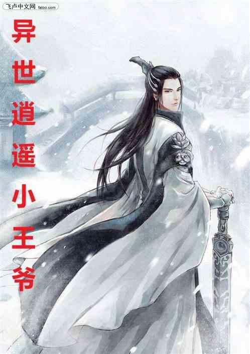 命运骰子